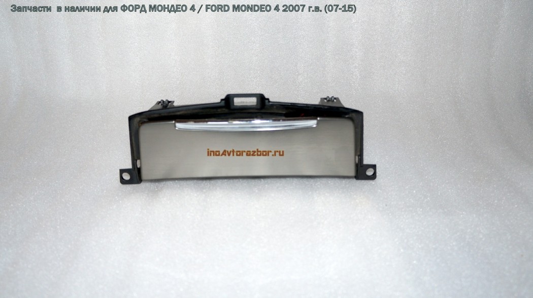 Пепельница для Форд Мондео 4 / Ford  Mondeo 4 в Самаре