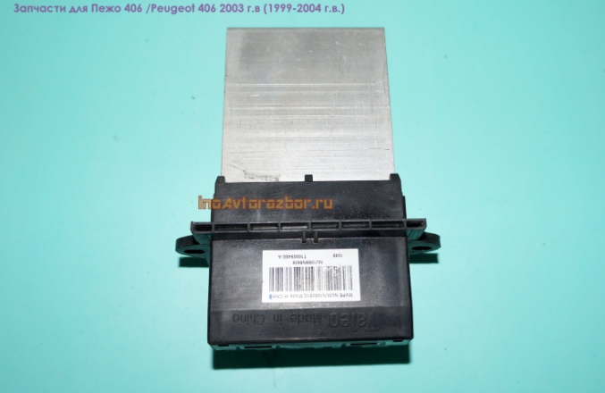 Резистор печки (отопителя)    для Пежо 406/Peugeot 406 в Самаре