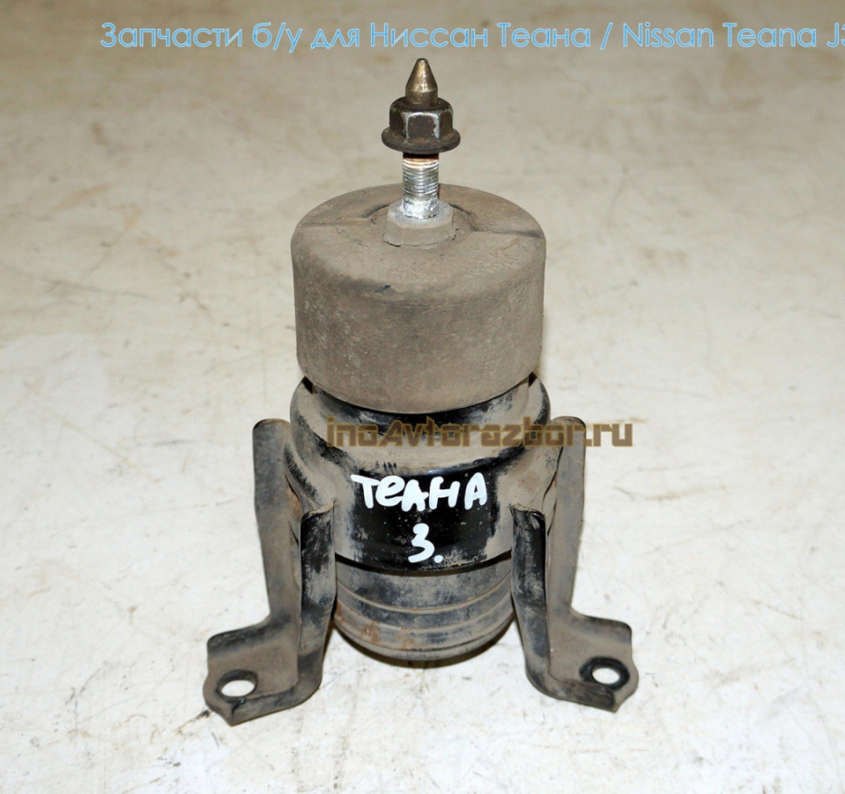 Опора двигателя задняя для Ниссан Теана /  Nissan Teana J32 в Самаре