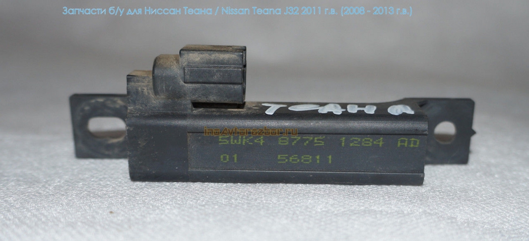 Датчик антенны 5WK48775 для Ниссан Теана /  Nissan Teana J32 в Самаре