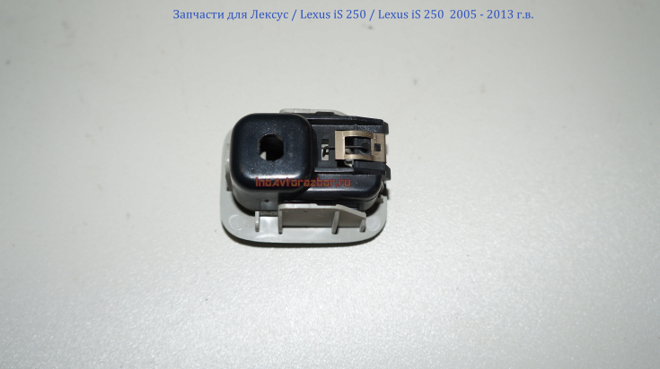 Крючок потолочный   для Лексус / Lexus iS 250 в Самаре