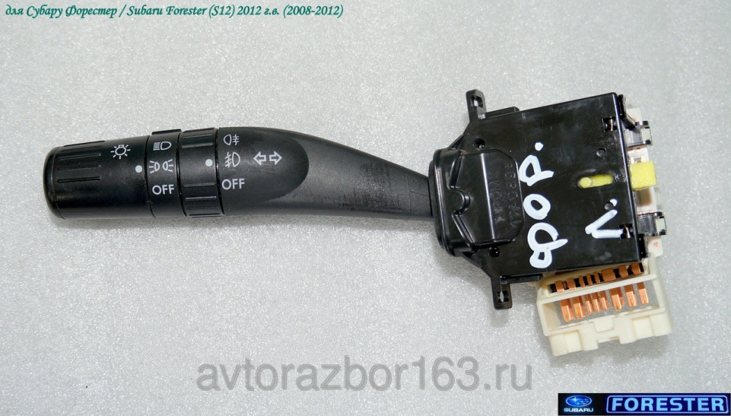 Переключатель подрулевой света и поворотов для Субару Форестер С12 / Subaru Forester S12 в Самаре