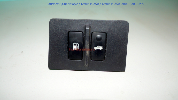 Кнопка открывания крышки багажника для Лексус / Lexus iS 250 в Самаре
