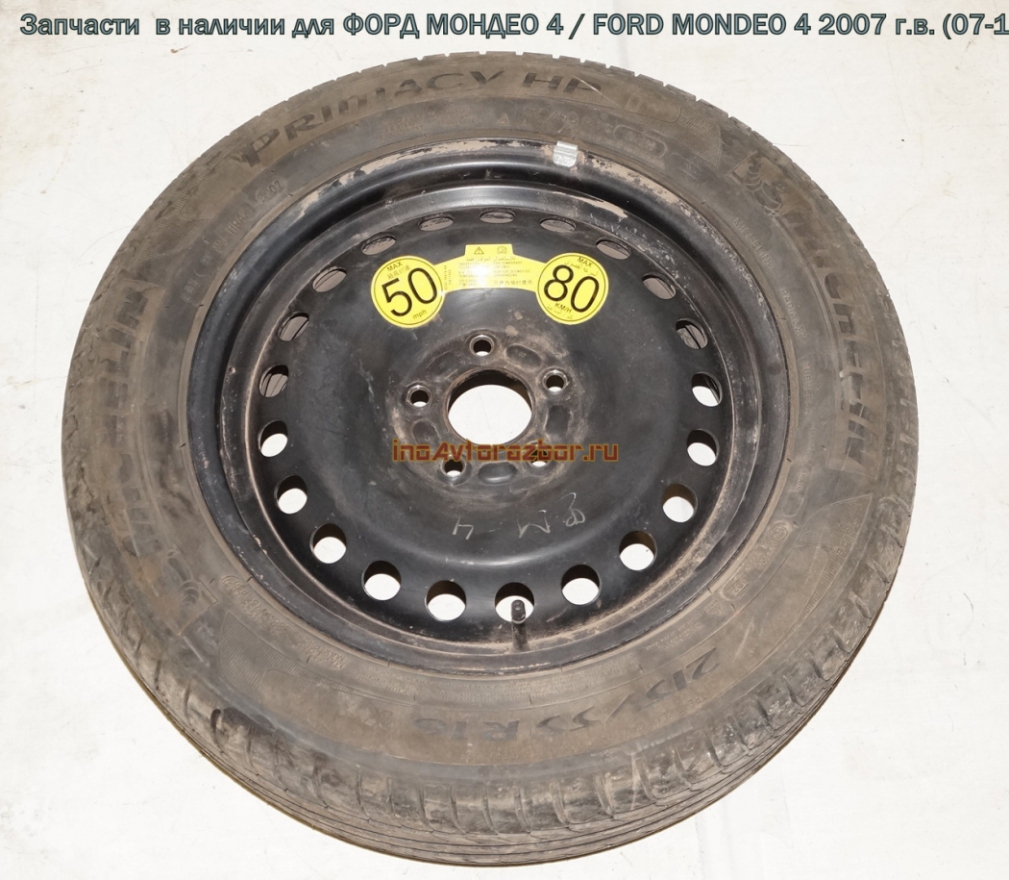 Колесо запасное R16 для Форд Мондео 4 / Ford  Mondeo 4 в Самаре