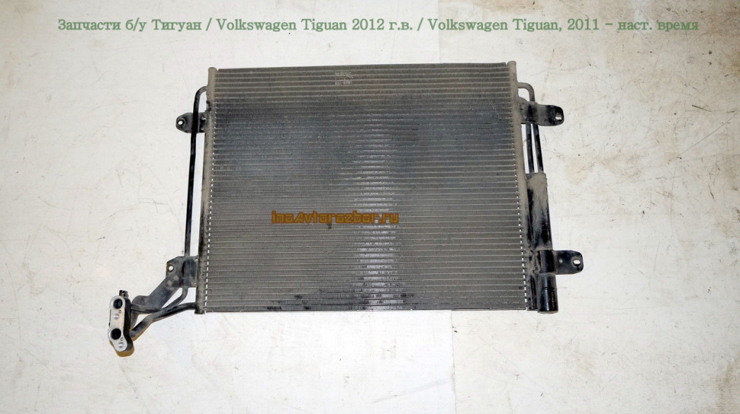 Радиатор кондиционера (конденсер) для Фольксваген Тигуан /  Volkswagen Tiguan в Самаре
