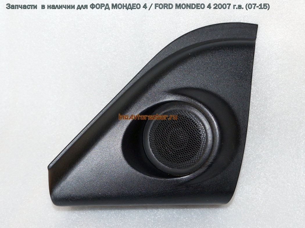 Накладка внутренняя зеркала левая для Форд Мондео 4 / Ford  Mondeo 4 в Самаре