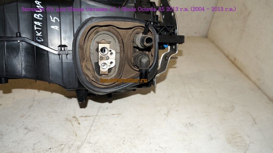 Радиатор кондиционера (испаритель)  для Шкода Октавия А5 /  Skoda Octavia A5 в Самаре