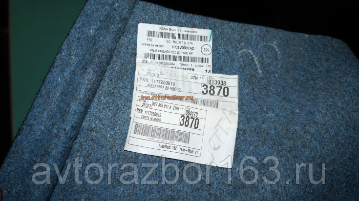 Обшивка пола из салона (ковролин) вся для Джетта 6 / Volkswagen Jetta 6 2011 г.в (2011-2017 г.в.) в Самаре