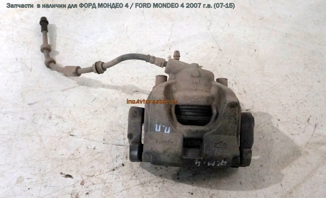 Суппорт передний правый для Форд Мондео 4 / Ford  Mondeo 4 в Самаре