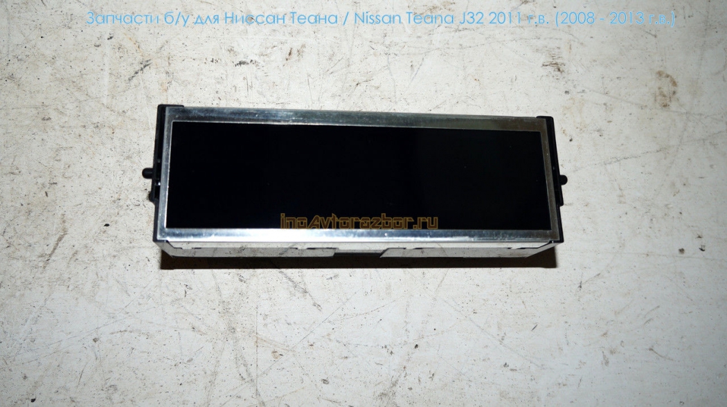 Дисплей информационный верхняя часть 28090JN00A для Ниссан Теана /  Nissan Teana J32 в Самаре