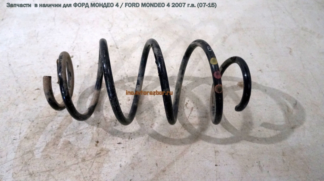 Пружина передняя для Форд Мондео 4 / Ford  Mondeo 4 в Самаре