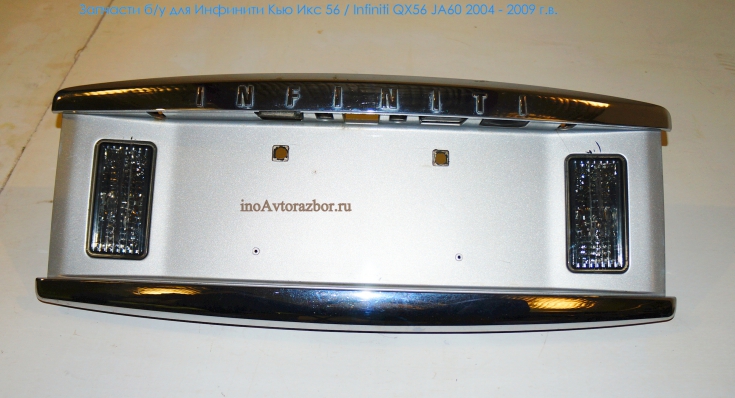Накладка заднего номера для Инфинити Кью Икс 56 / Infiniti QX56 JA60 2004 - 2009 г.в. в Самаре