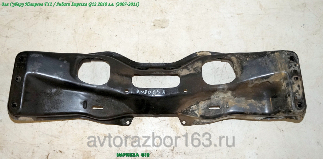 Балка подмоторная (подрамник)  для Субару Импреза Г12 / Subaru Impreza G12 в Самаре
