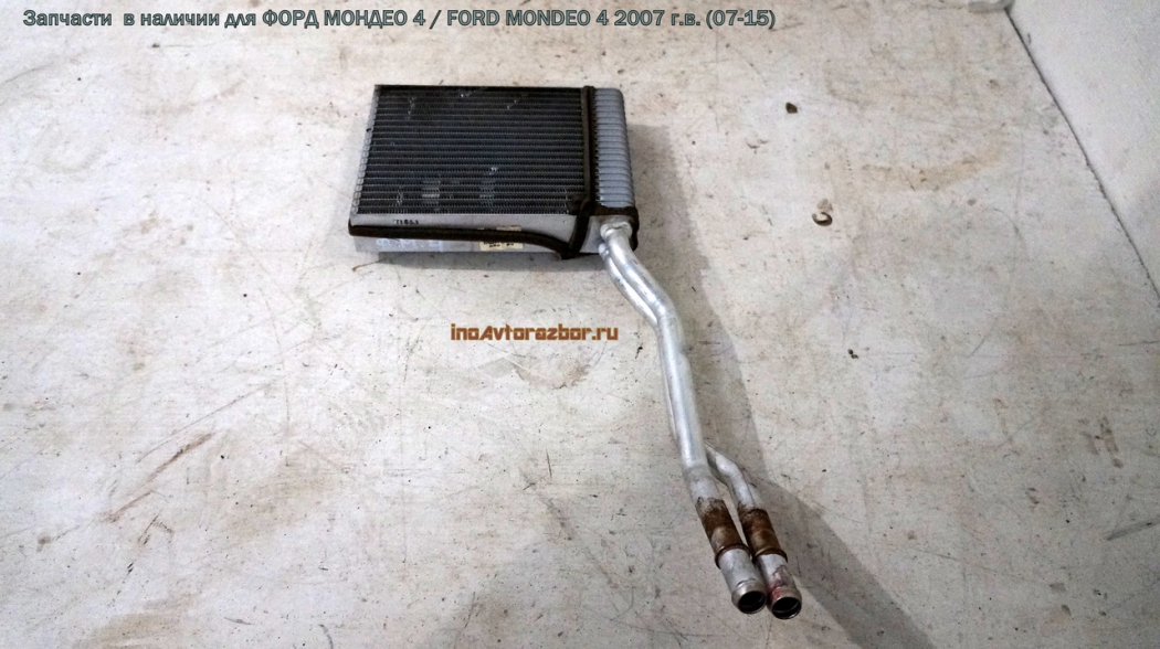 Радиатор печки (отопителя) для Форд Мондео 4 / Ford  Mondeo 4 в Самаре