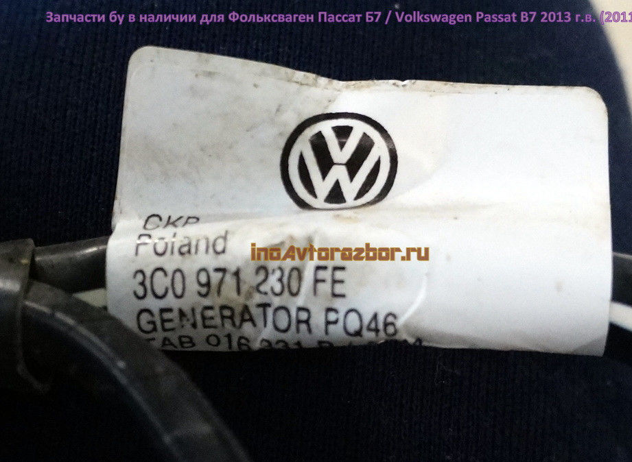 Проводка - коса подкапотная 3C0971230 (стартер-генератор) для Фольксваген Пассат Б7 / Volkswagen Passat B7 в Самаре