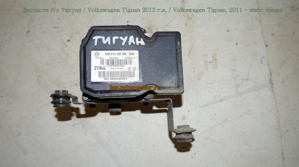 Насос ABS (блок антиблокировочный) 5N0614109AM для Фольксваген Тигуан /  Volkswagen Tiguan 5N0614109AM в Самаре