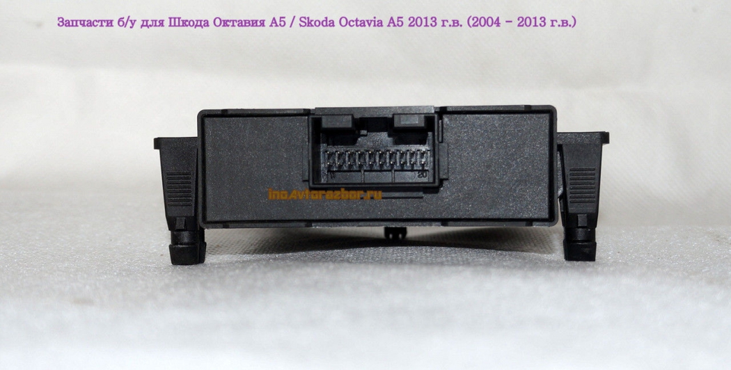 Блок электронный GateWay для Шкода Октавия А5 /  Skoda Octavia A5 в Самаре