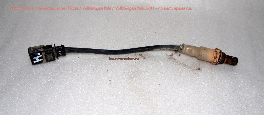 Датчик кислородный Lambdasonde нижний для Фольксваген Поло /  Volkswagen Polo 2012 г.в. в Самаре