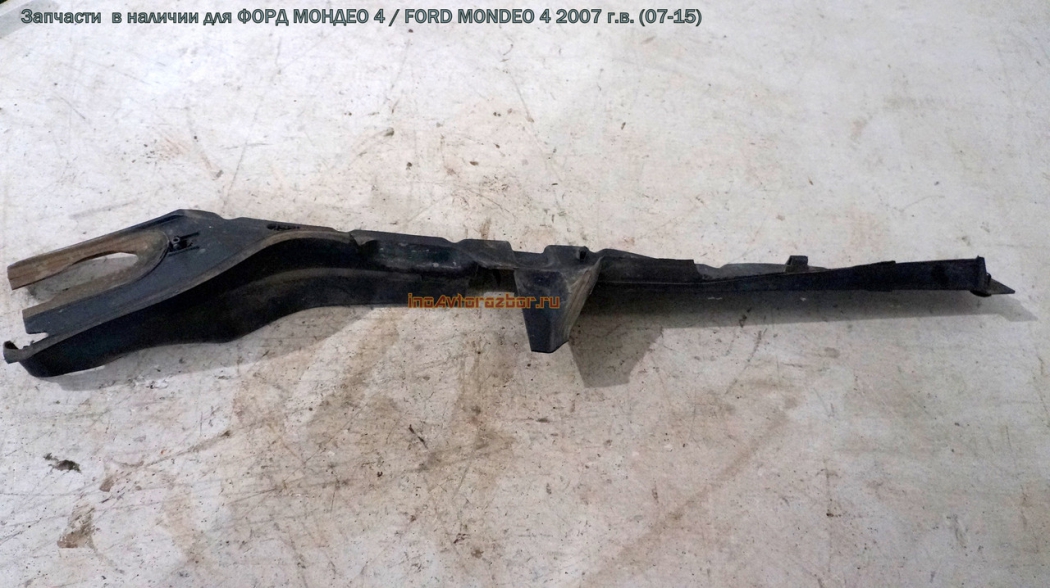 Накладка подкапотная правая для Форд Мондео 4 / Ford  Mondeo 4 в Самаре