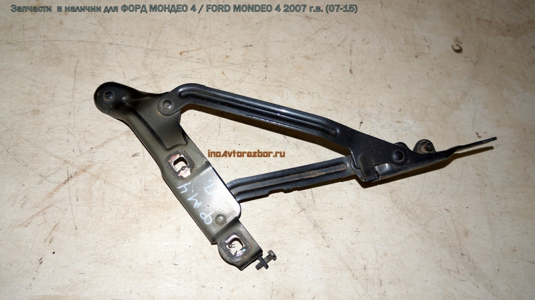 Петля багажника правая для Форд Мондео 4 / Ford  Mondeo 4 в Самаре