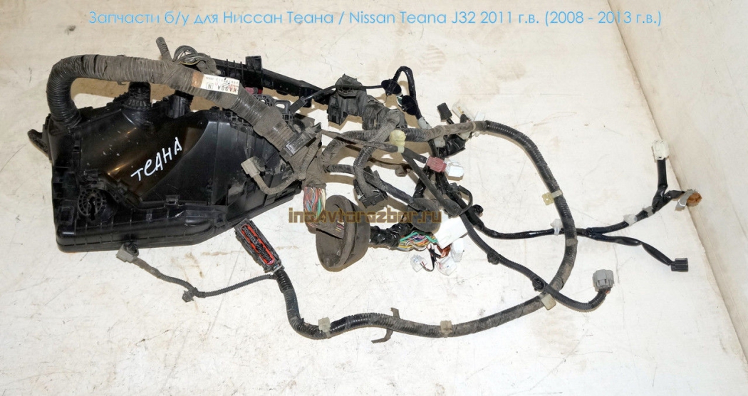 Проводка - коса подкапотная с блоком предохранителей для Ниссан Теана /  Nissan Teana J32 в Самаре