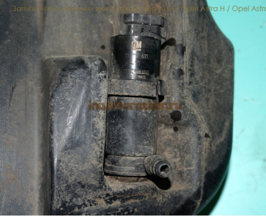 Моторчик (насос) омывателя фар 13157637 для Опель Астра H / Opel Astra H в Самаре
