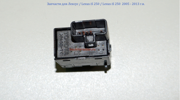 Кнопка с торпедо PWR/ECT/SNOW  для Лексус / Lexus iS 250 в Самаре