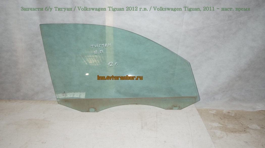 Стекло двери передней правой для Фольксваген Тигуан /  Volkswagen Tiguan в Самаре