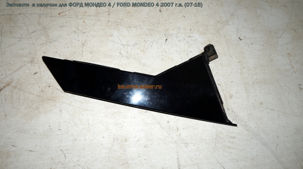 Накладка наружная стойки двери задняя правая задняя для Форд Мондео 4 / Ford  Mondeo 4 в Самаре