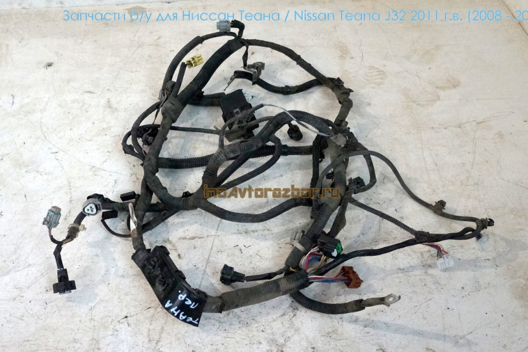 Проводка - коса подкапотная передняя для Ниссан Теана /  Nissan Teana J32 в Самаре