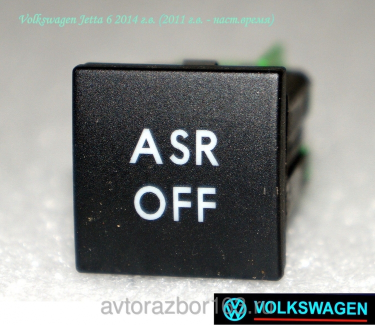 Кнопка выключения системы ASR для Фольксваген Джетта 6 / Volkswagen Jetta 6 в Самаре