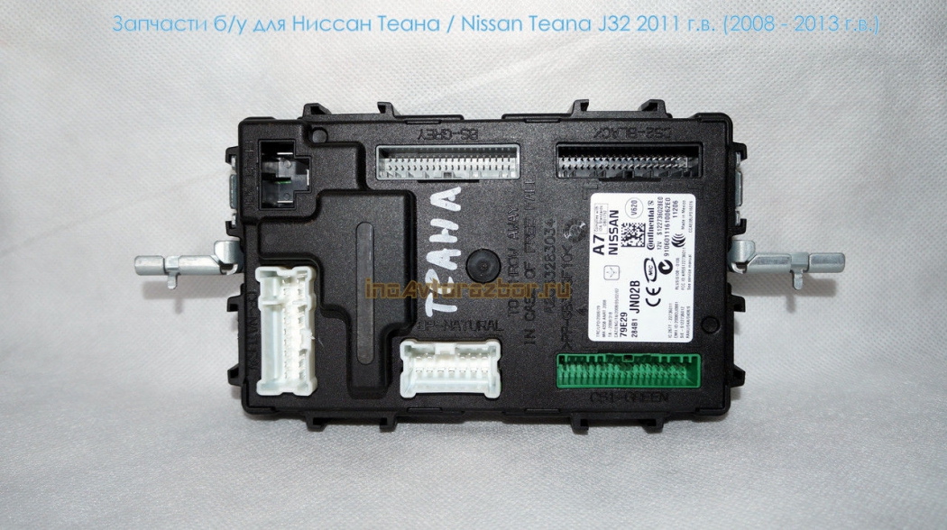 Блок электронный 284B1JN02B для Ниссан Теана /  Nissan Teana J32 в Самаре