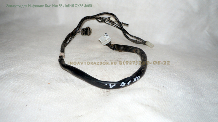Проводка - коса фонаря заднего левого  Инфинити Кью Икс 56 / Infiniti QX56 JA60 в Самаре