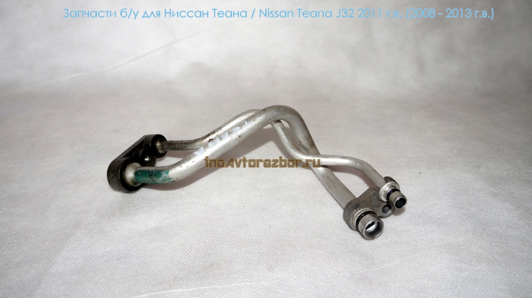 Трубка кондиционера двойная короткая для Ниссан Теана /  Nissan Teana J32 в Самаре