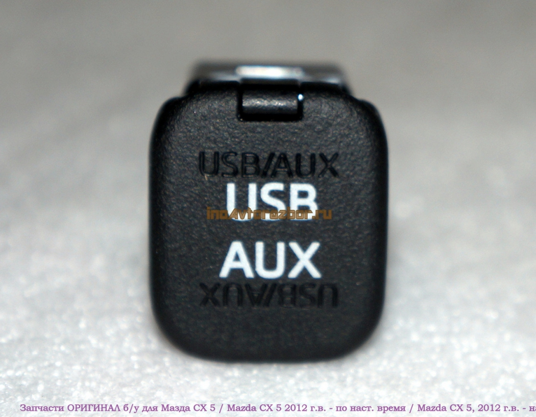 Порт USB AUX KD45669U0