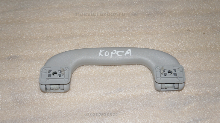 Ручка потолочная   для Опель Корса / Opel Corsa в Самаре