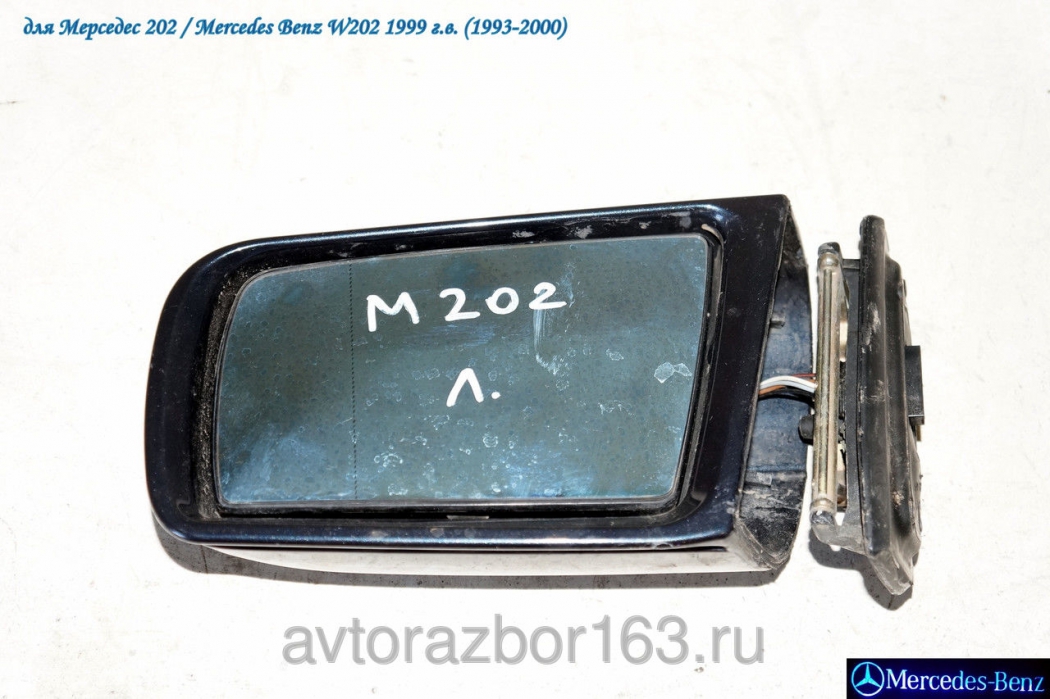 Зеркало боковое левое электрическое для Мерседес 202 / Mercedes Benz W202 в Самаре