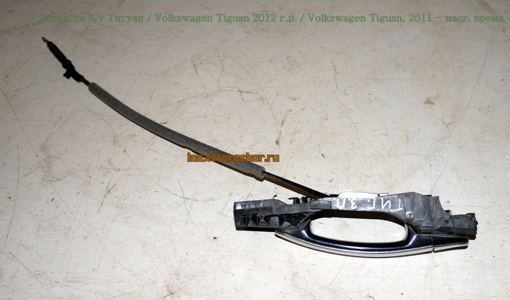 Ручка двери наружная задняя правая для Фольксваген Тигуан /  Volkswagen Tiguan в Самаре