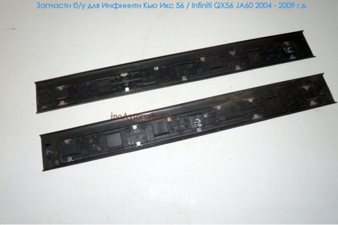 Накладка внутренняя порога пластик передняя левая для Инфинити Кью Икс 56 / Infiniti QX56 JA60 в Самаре
