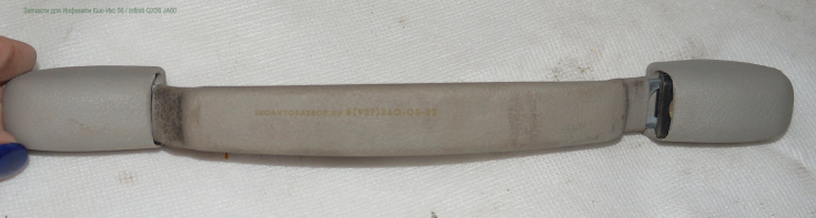 Ручка внутренняя потолочная передняя правая  Инфинити Кью Икс 56 / Infiniti QX56 JA60 в Самаре
