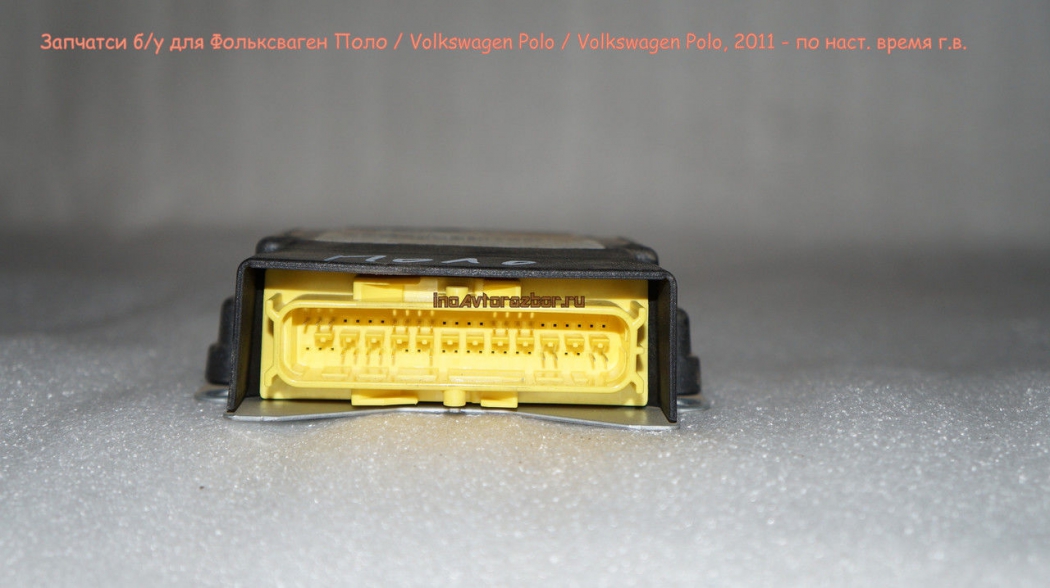 Блок управления подушками безопасности для Фольксваген Поло / Volkswagen Polo 2012 г.в. в Самаре