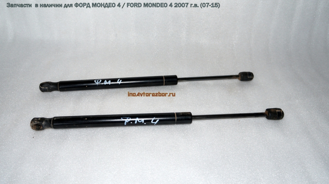 Амортизатор крышки багажника для Форд Мондео 4 /  Ford  Mondeo 4 в Самаре