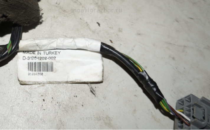 Проводка - коса бензобака  D-30798820-002 для Вольво ХС60 / Volvo XC60 в Самаре