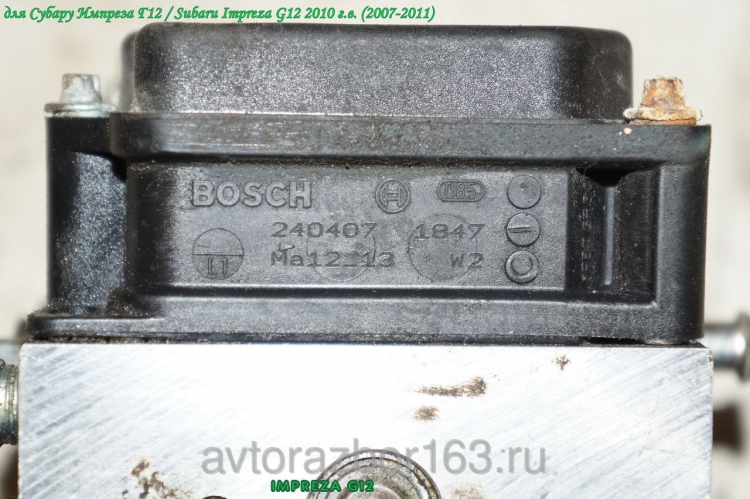 Насос ABS (блок антиблокировочный) для Субару Импреза Г12 / Subaru Impreza G12 0265800704 в Самаре