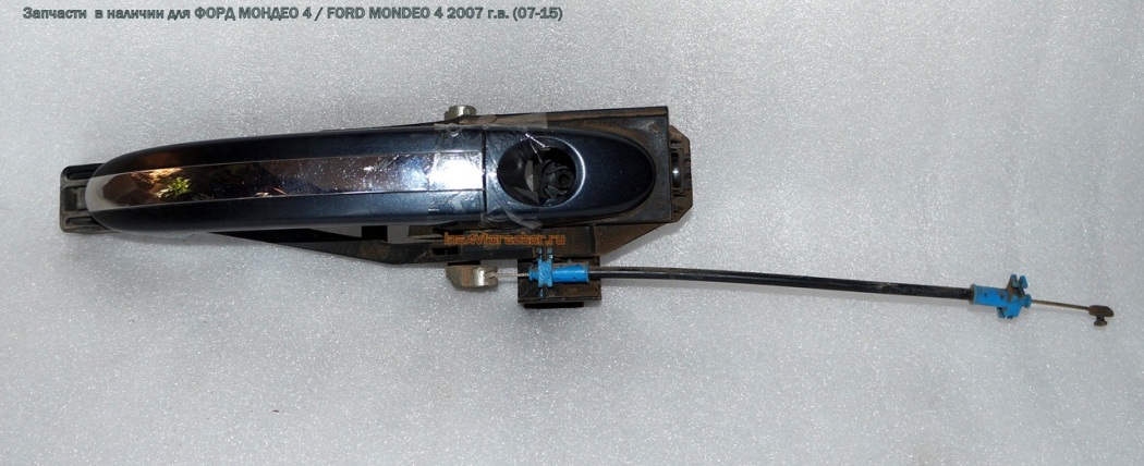 Ручка двери наружная передняя левая хром для Форд Мондео 4 / Ford  Mondeo 4 в Самаре