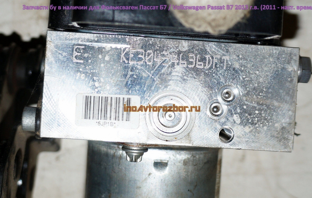 Насос ABS (блок антиблокировочный) 3AA614109 для Фольксваген Пассат Б7 / Volkswagen Passat B7 в Самаре