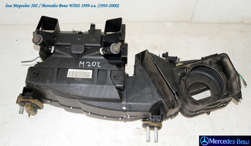 Радиатор печки (отопителя)  для Мерседес 202 / Mercedes Benz W202 в Самаре