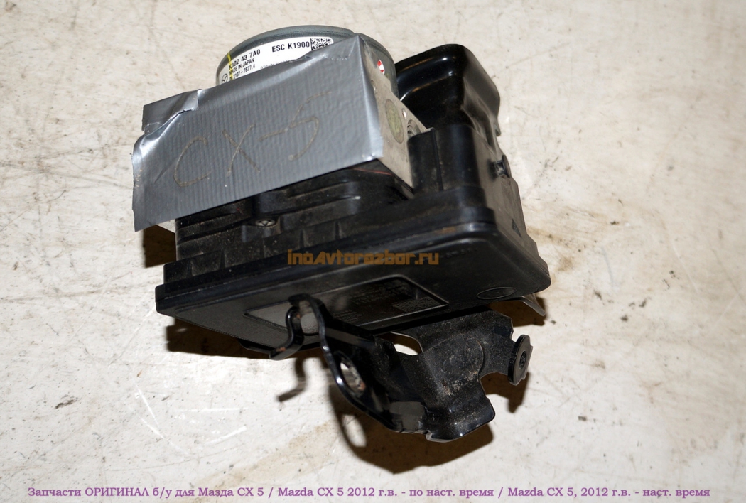 Насос ABS (блок антиблокировочный) KJ02437A0 для Мазда СХ 5 / Mazda СХ 5 в Самаре