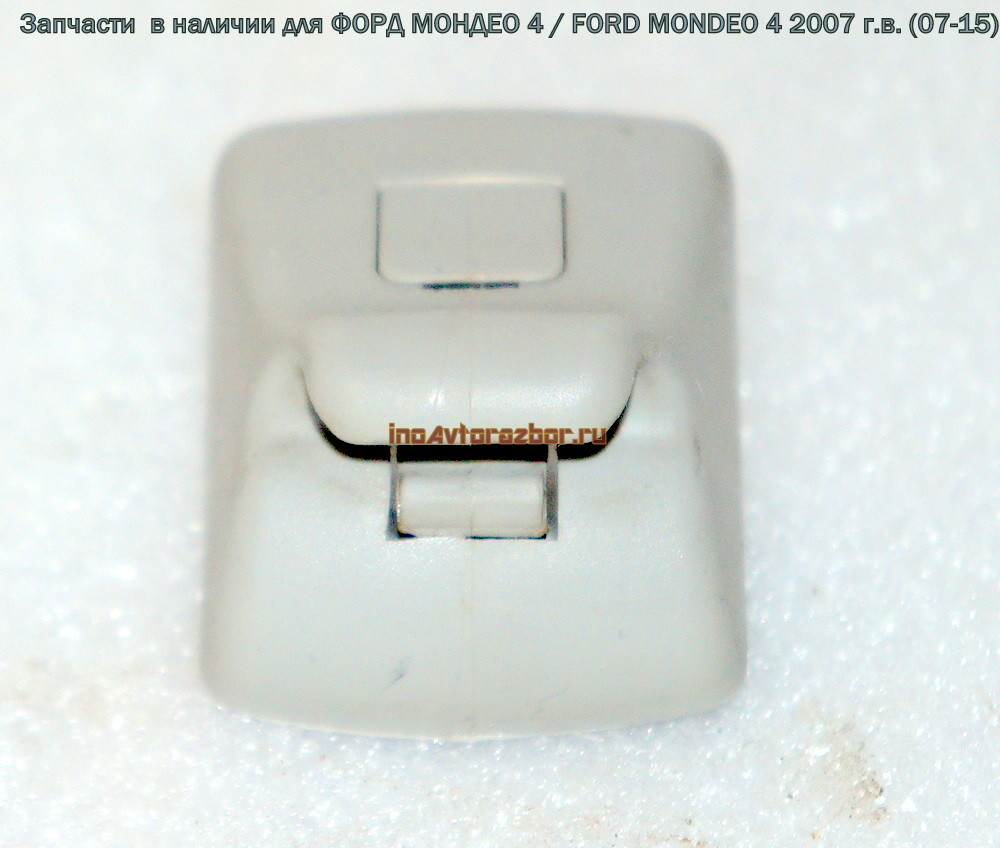 Крючок солнцезащитного козырька для Форд Мондео 4 / Ford  Mondeo 4 в Самаре