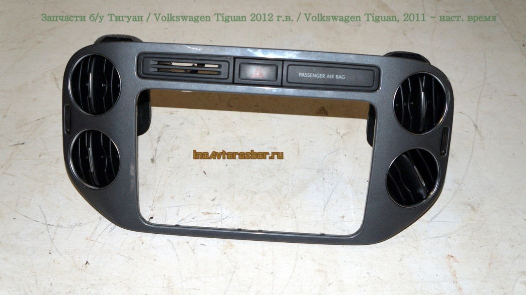 Рамка штатной магнитолы с соплами для Фольксваген Тигуан /  Volkswagen Tiguan в Самаре